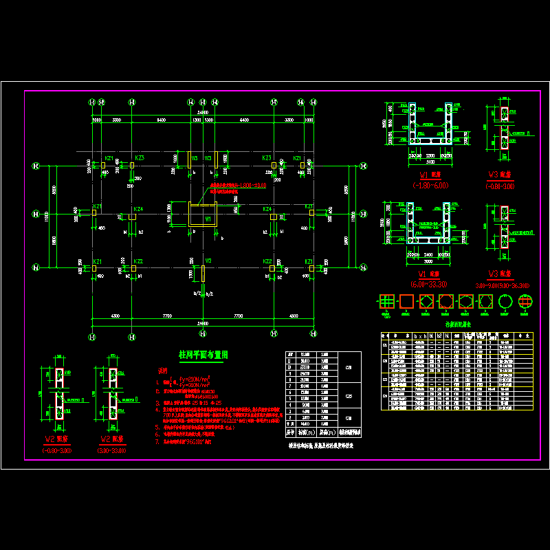 柱网平面布置图.dwg