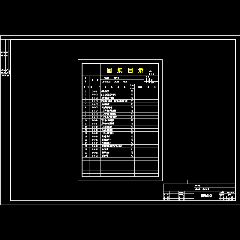 g-a-00-图纸目录.dwg