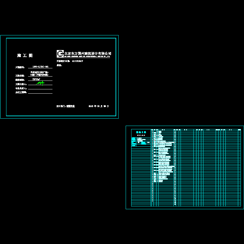 封面目录.dwg