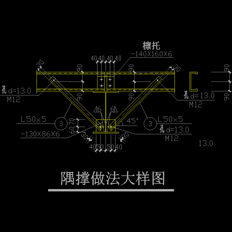 隅撑做法大样节点构造CAD详图纸 - 1