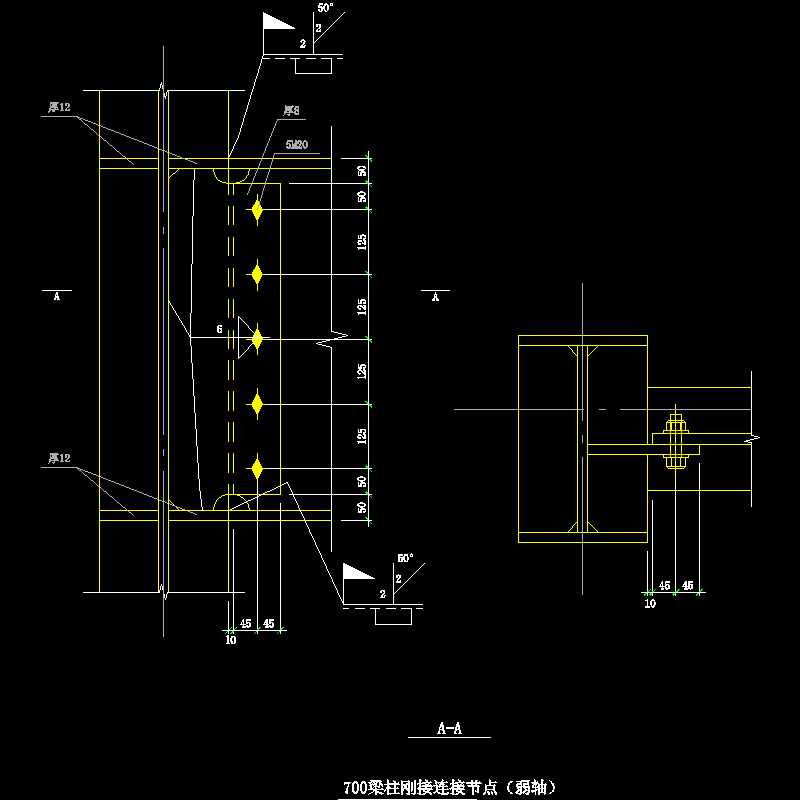 700梁柱刚接连接（弱轴）节点构造CAD详图纸 - 1