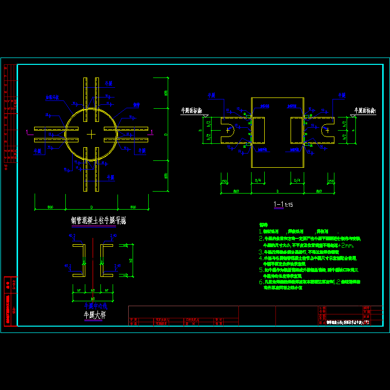 钢管混凝土柱C型梁柱牛腿大样节点构造CAD详图纸 - 1