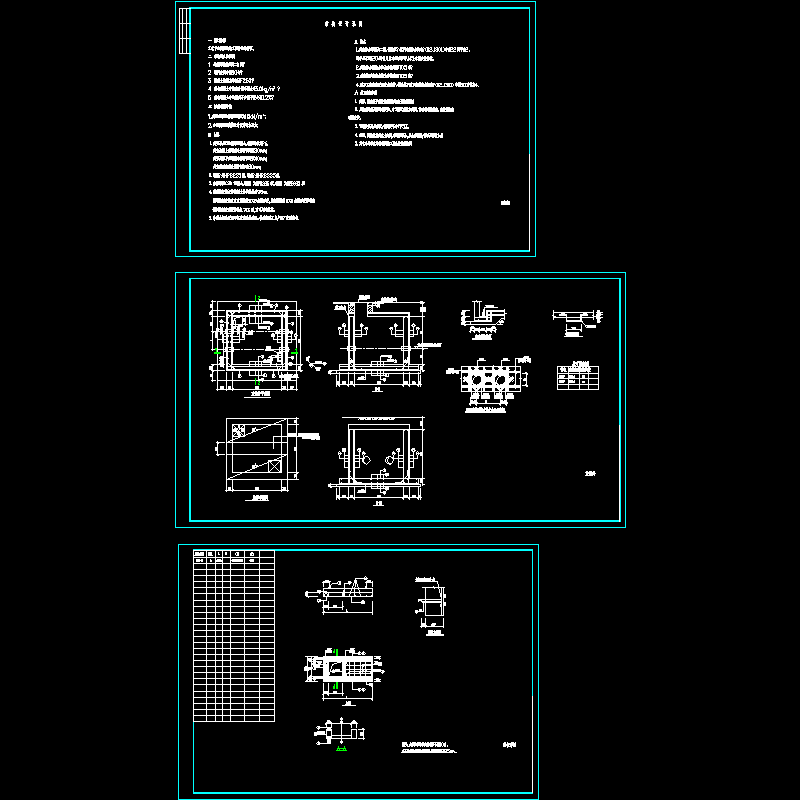 钢筋混凝土防水井室结构设计CAD图纸 - 1