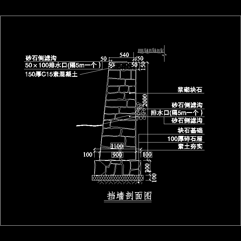 公路挡墙图 .dwg