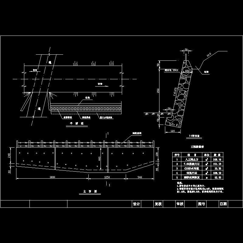 浆切片石挡墙设计.dwg