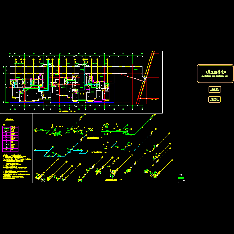 样板间给排水平面.dwg