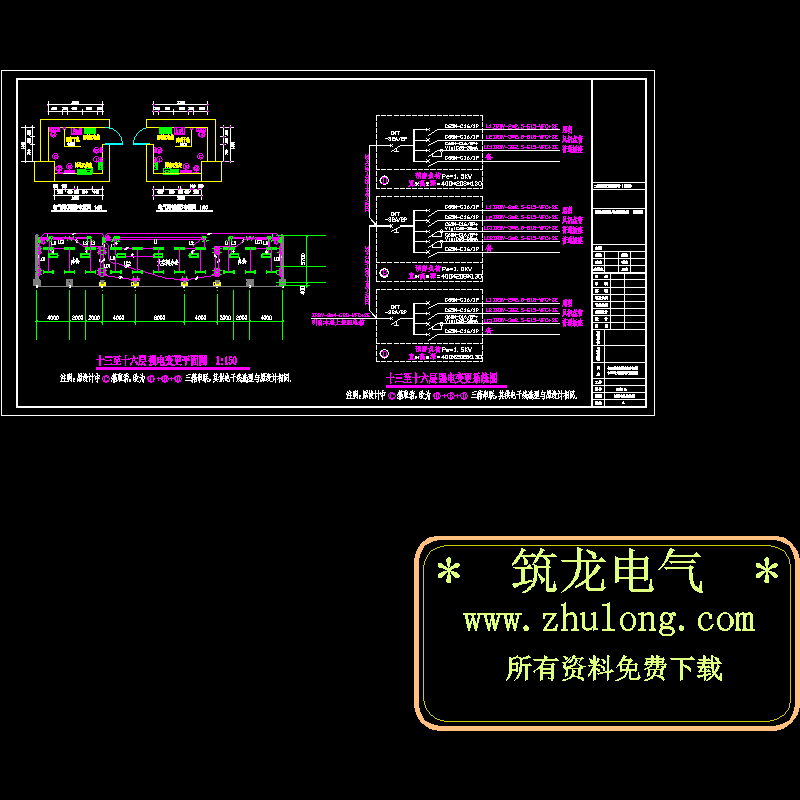 商务中心强电变更CAD图纸 - 1