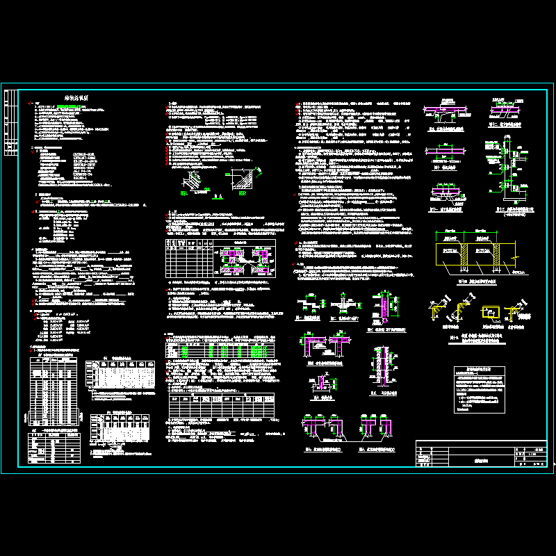 02-结构总说明.dwg