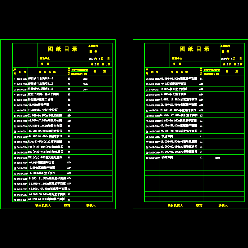 019目录.dwg