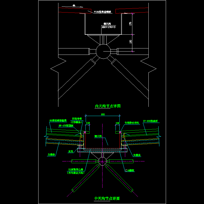 中天沟节点构造CAD详图纸 - 1