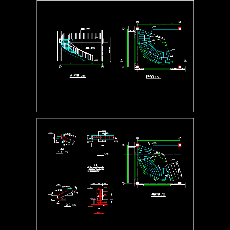 单层扇形旋转混凝土楼梯结构施工方案大样图（CAD） - 1