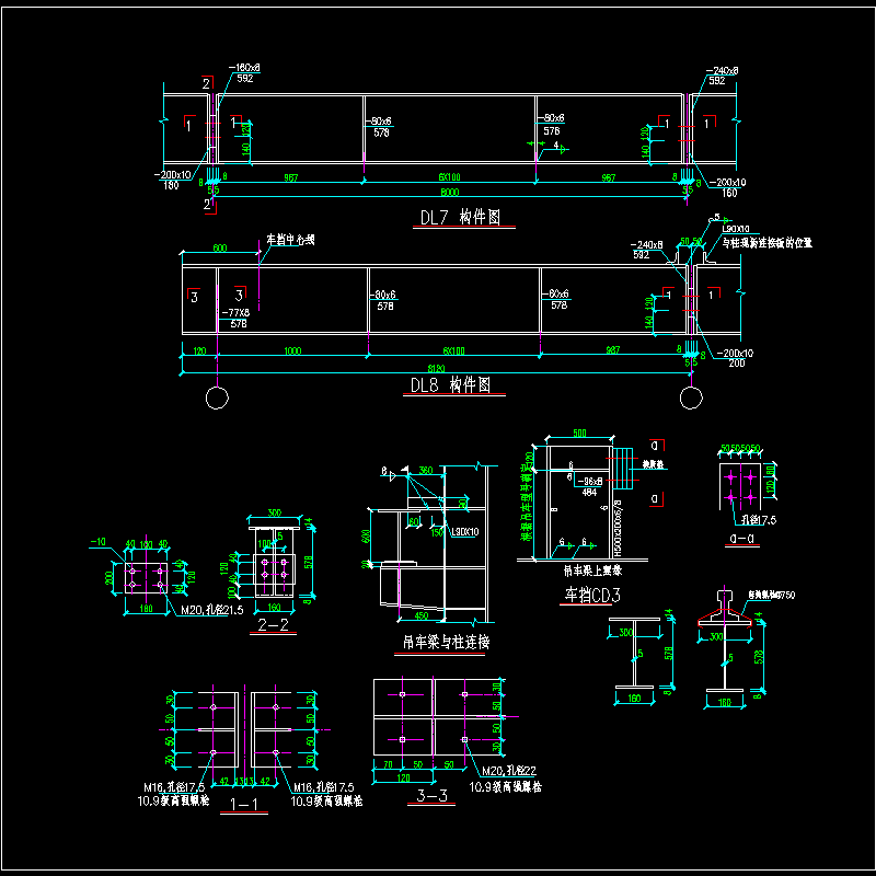 钢结构吊车梁设计节点构造CAD详图纸 - 1