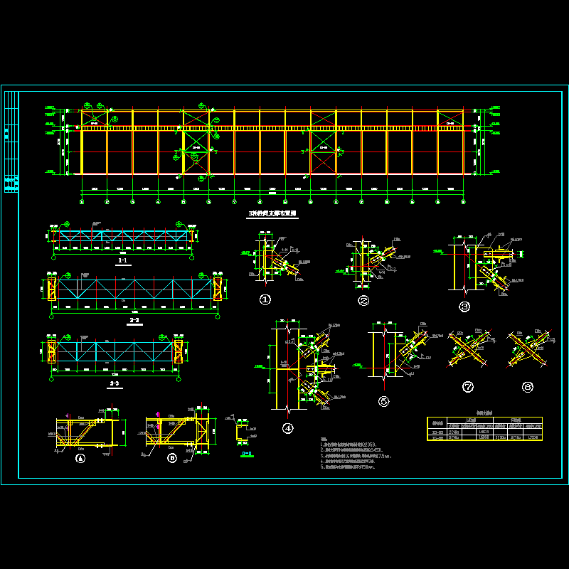 柱间支撑2.dwg