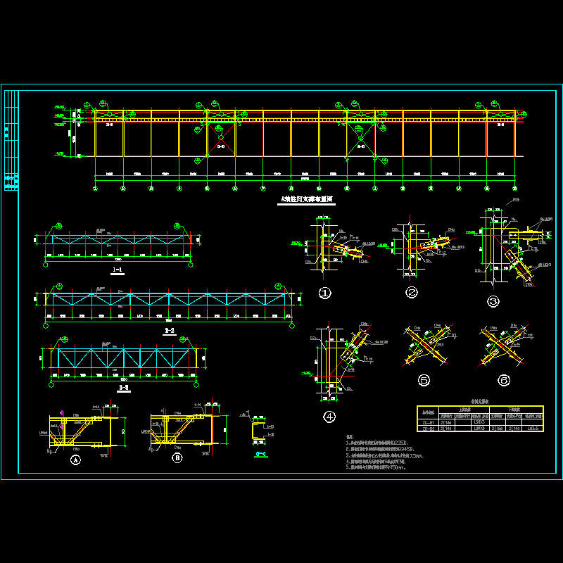 柱间支撑4.dwg