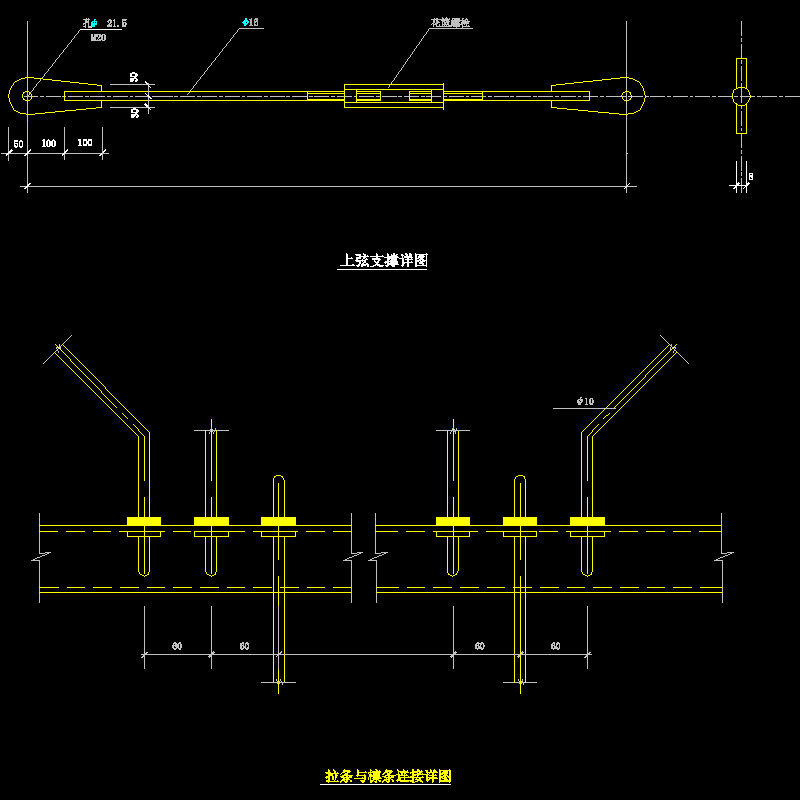 拉条与檩条连接（8m）节点构造CAD详图纸 - 1
