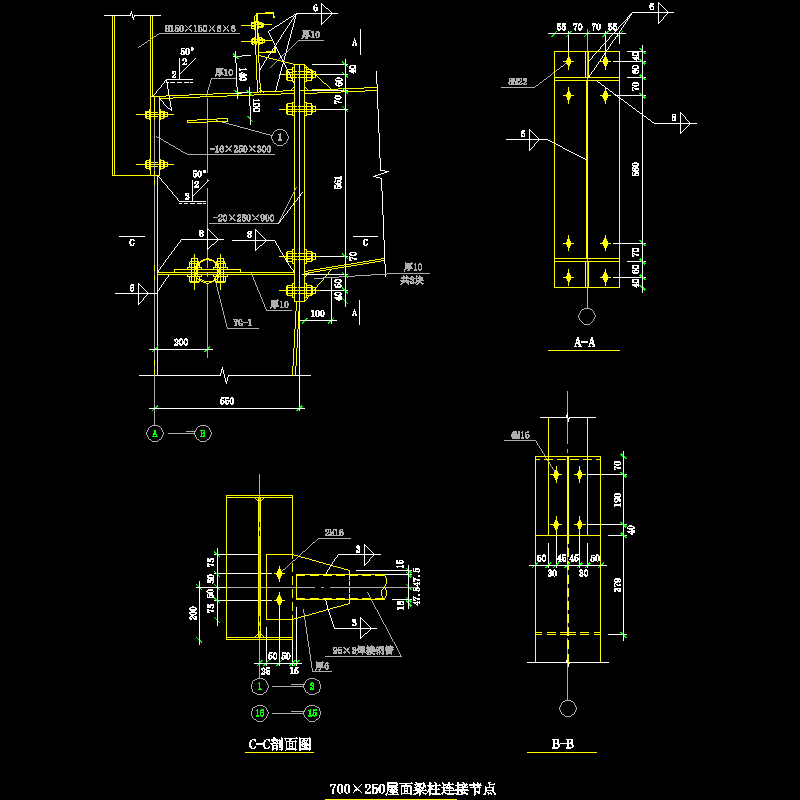 700×250屋面梁柱连接节点构造CAD详图纸 - 1