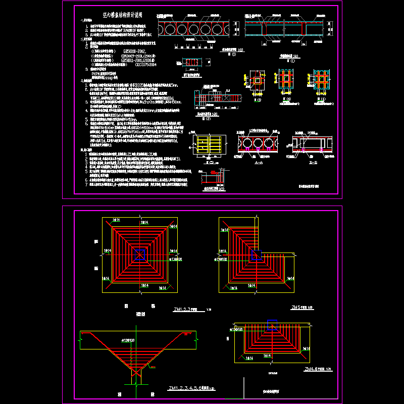 空心楼板设计说明及柱帽大样 - 1