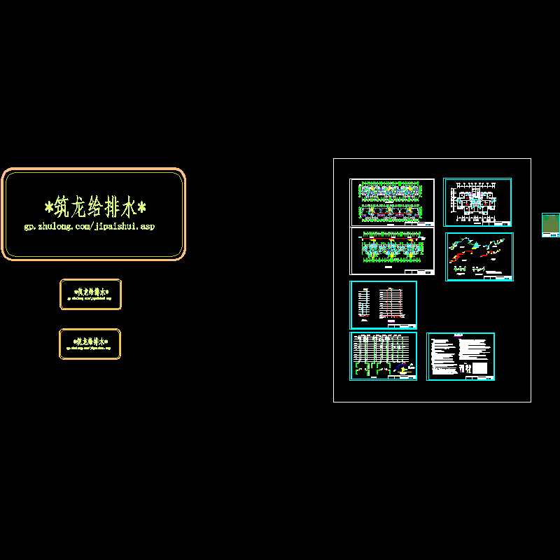 11层公租房给排水CAD施工大样图（著名设计公司） - 1