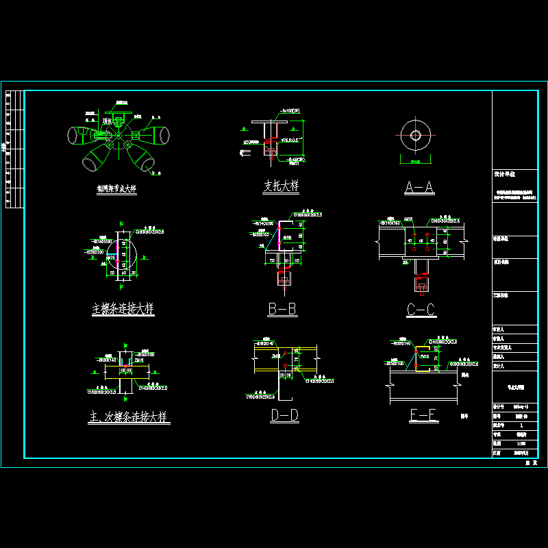 钢网架支座节点构造CAD详图纸 - 1
