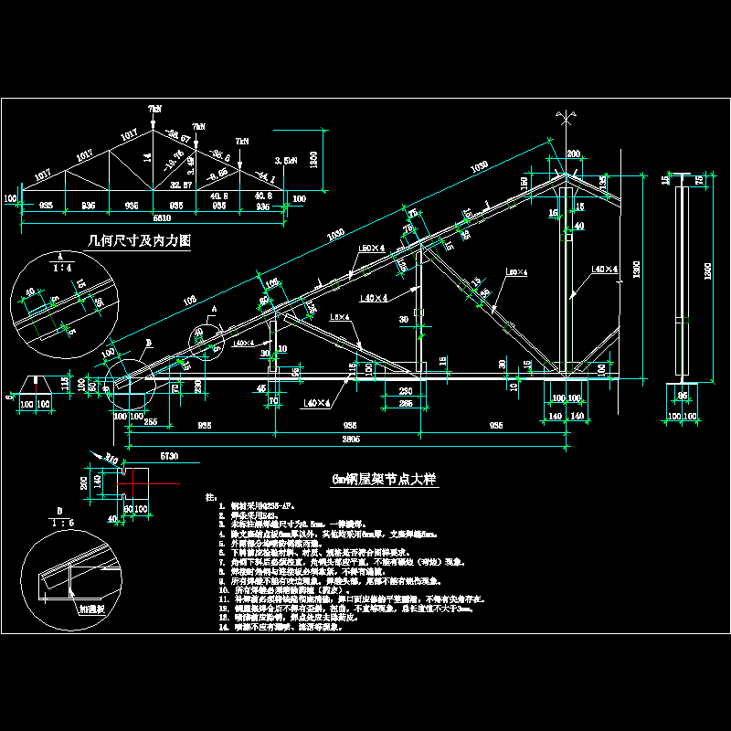 6m钢屋架节点构造CAD详图纸 - 1