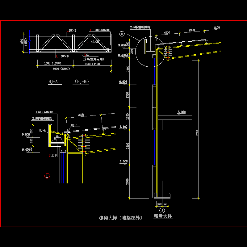 檐沟大样（墙架在外）节点构造CAD详图纸 - 1