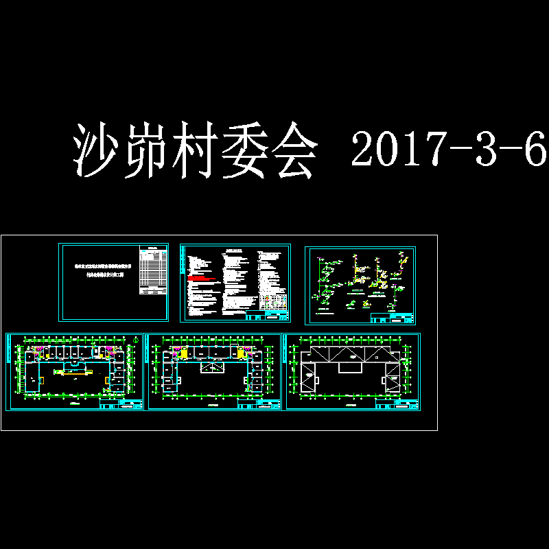 村委会办公大楼给排水系统设计CAD图纸 - 1