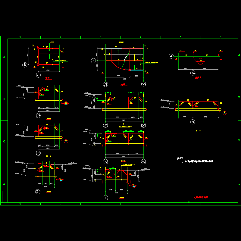 多跨厂房支架布置及节点构造CAD详图纸 - 1