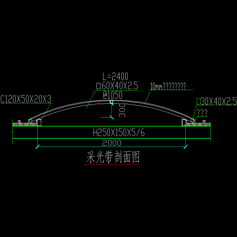 采光带剖面节点构造CAD详图纸 - 1