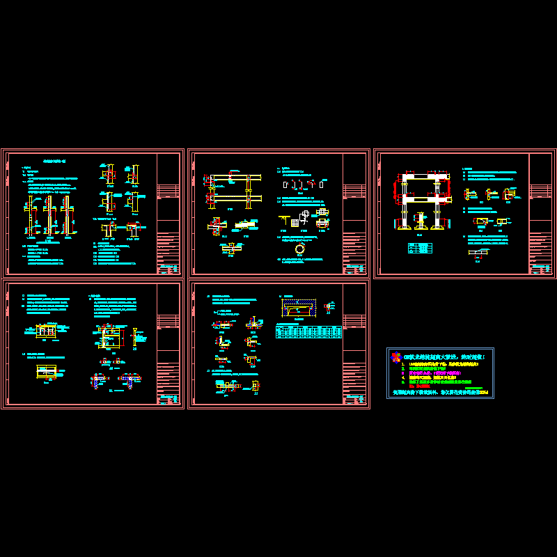 结构CAD施工图纸设计统一说明[1] - 1