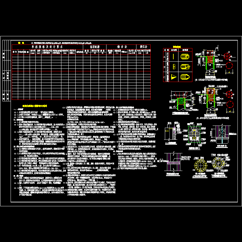 院预应力混凝土管桩设计说明及节点构造CAD详图纸 - 1