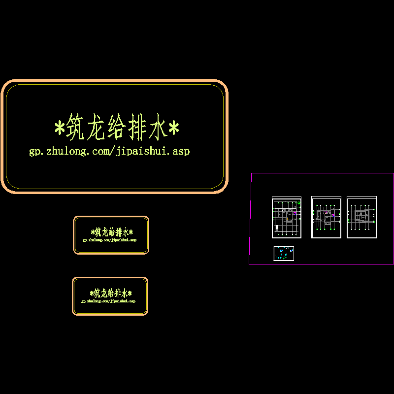 2层小型别墅给排水设计CAD施工图纸 - 1