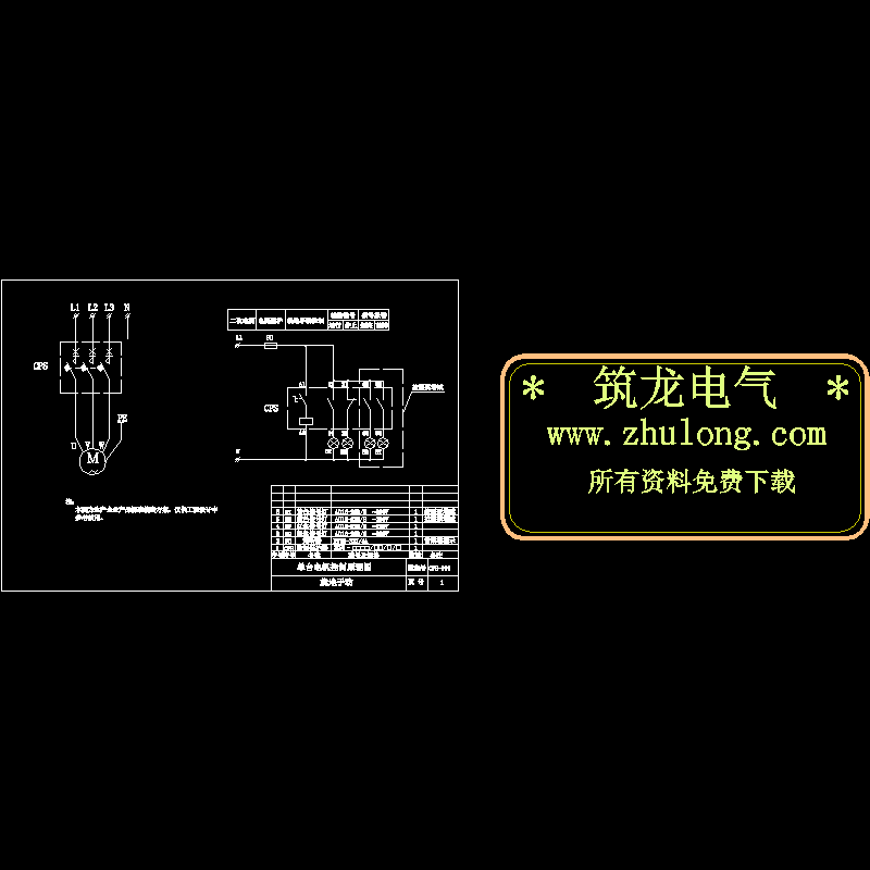 cps-101单台就地手动（直接启动）.dwg