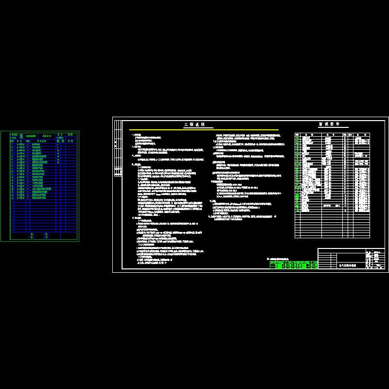 说明及目录.dwg