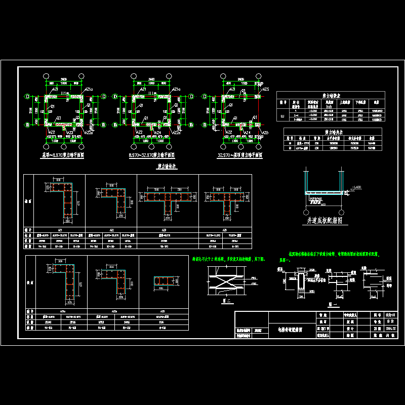 剪力墙.dwg