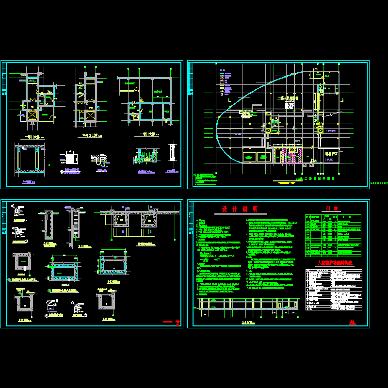 地下室人防设计施工方案图纸及设计说明CAD - 1