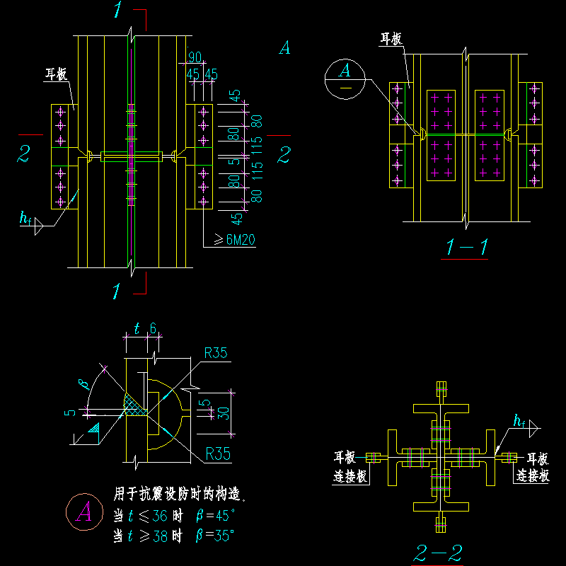 十字形截面柱的工地拼接及耳板的设置节点构造CAD详图纸（1） - 1