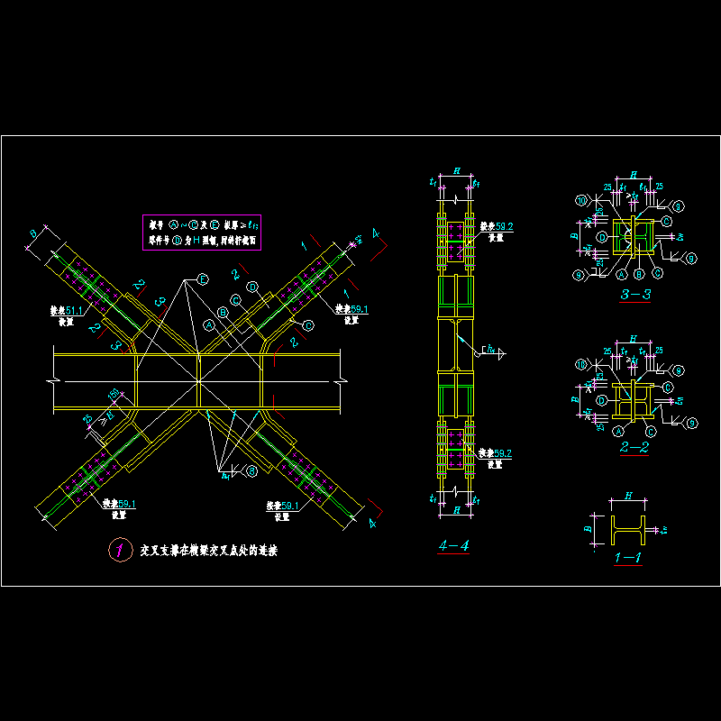 交叉支撑在横梁交叉点处的连接 - 1