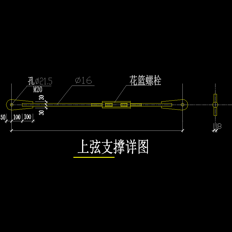 上弦支撑节点构造CAD详图纸 - 1