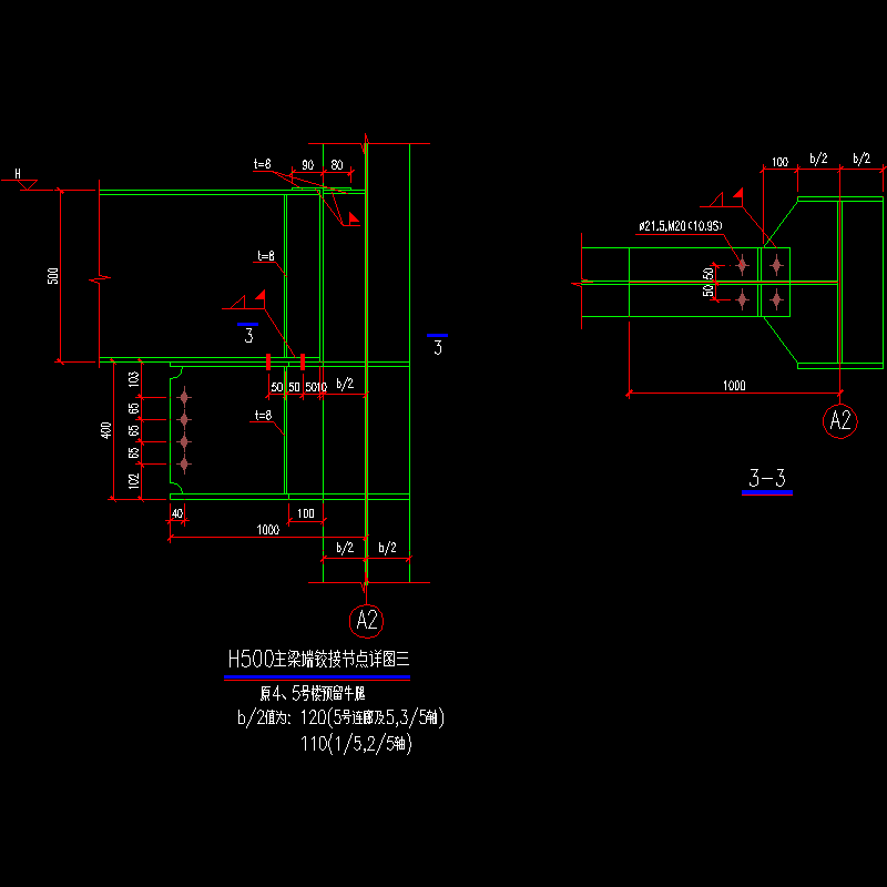 H500主梁端铰接节点构造CAD详图纸（三） - 1