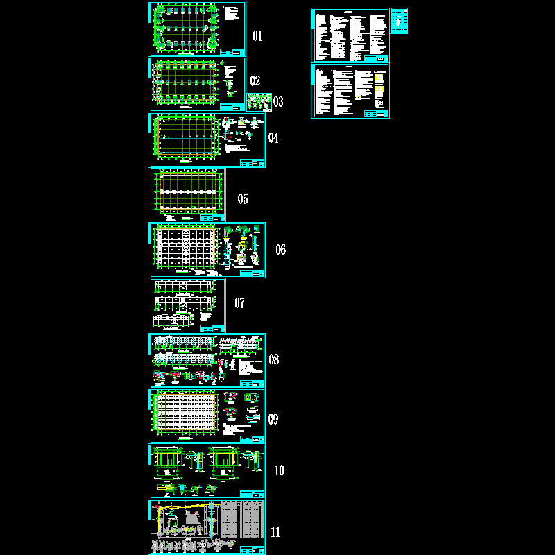 工贸2#结构_t3.dwg