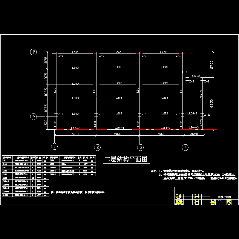 二层jiegou平面图.dwg