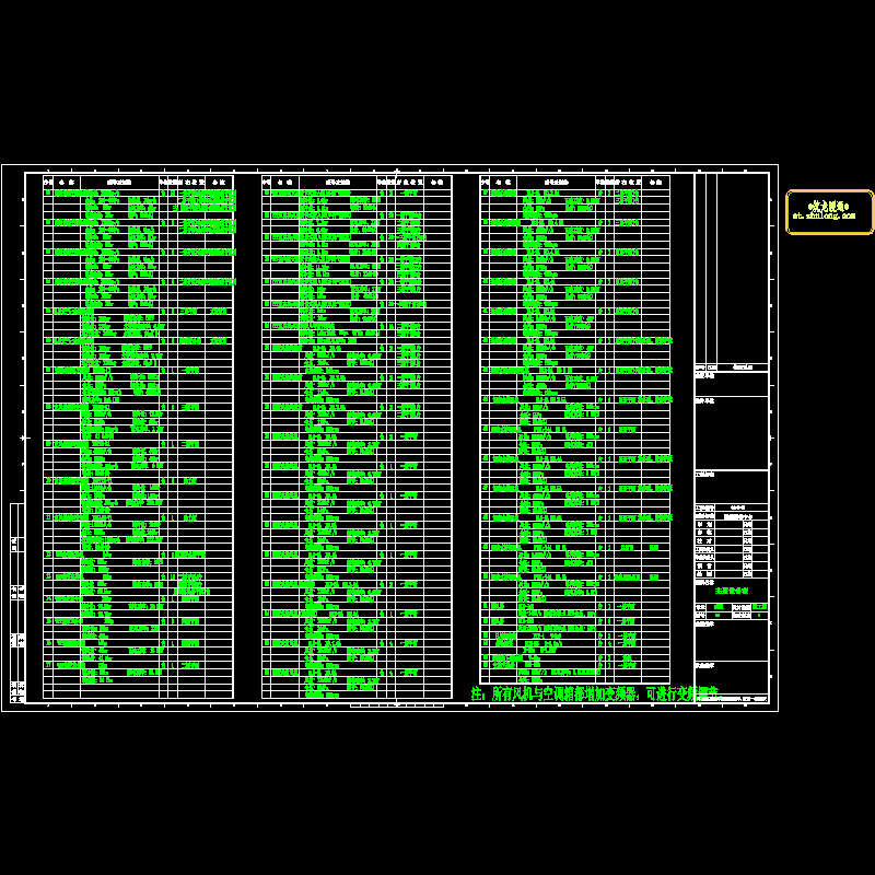 主要设备表.dwg