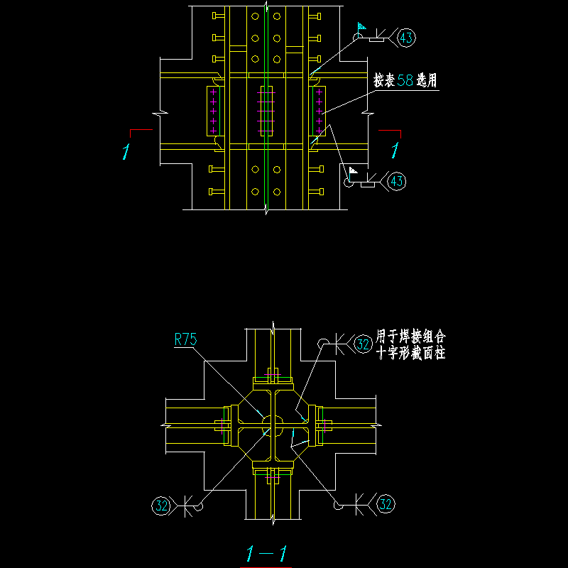 在钢骨混凝土结构中梁与十字形截面柱的刚性连接节点构造CAD详图纸 - 1