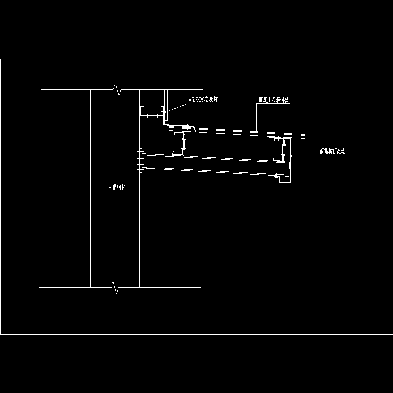 单层雨蓬水切收边节点构造CAD详图纸 - 1
