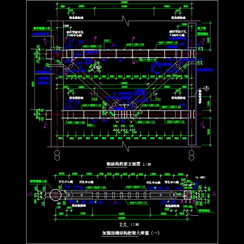 加强层钢结构桁架大样节点构造CAD详图纸（一） - 1