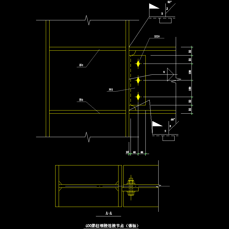 400梁柱刚接连接（强轴）节点构造CAD详图纸 - 1
