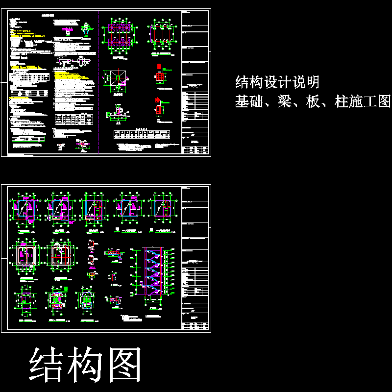 6层框架消防训练塔结构CAD施工图纸 - 1