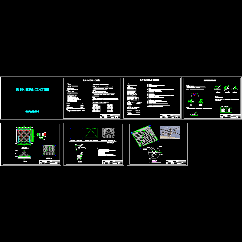 景观建筑|荆山地下商业顶棚网壳钢结构CAD施工图纸 - 1