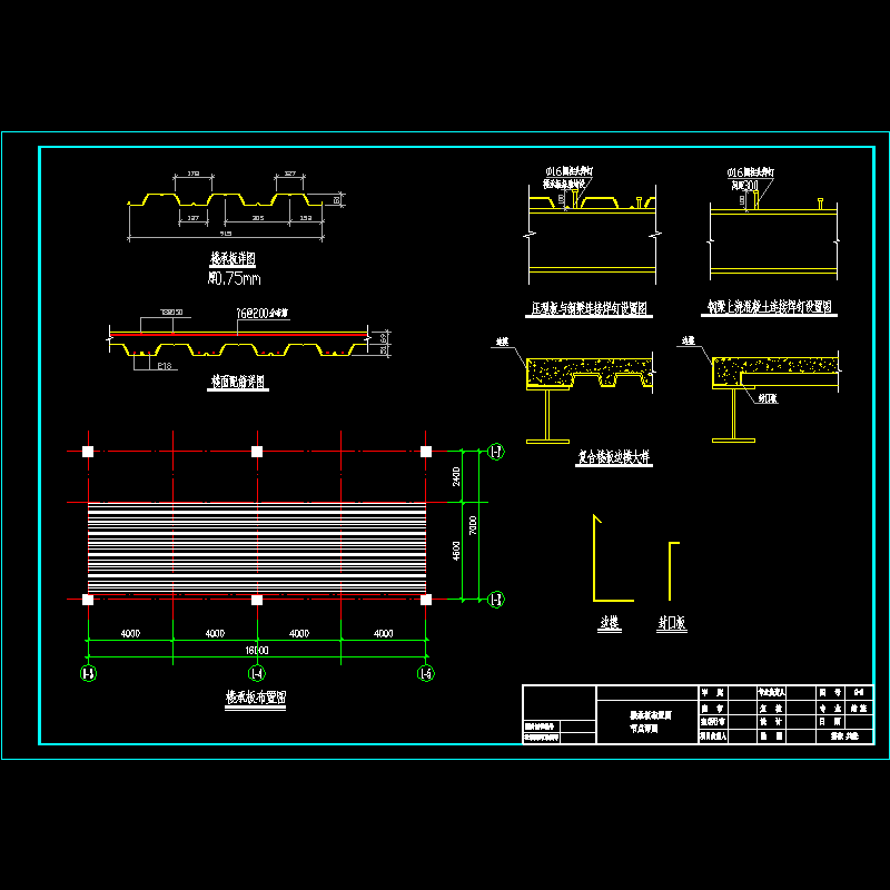 钢平台2.dwg