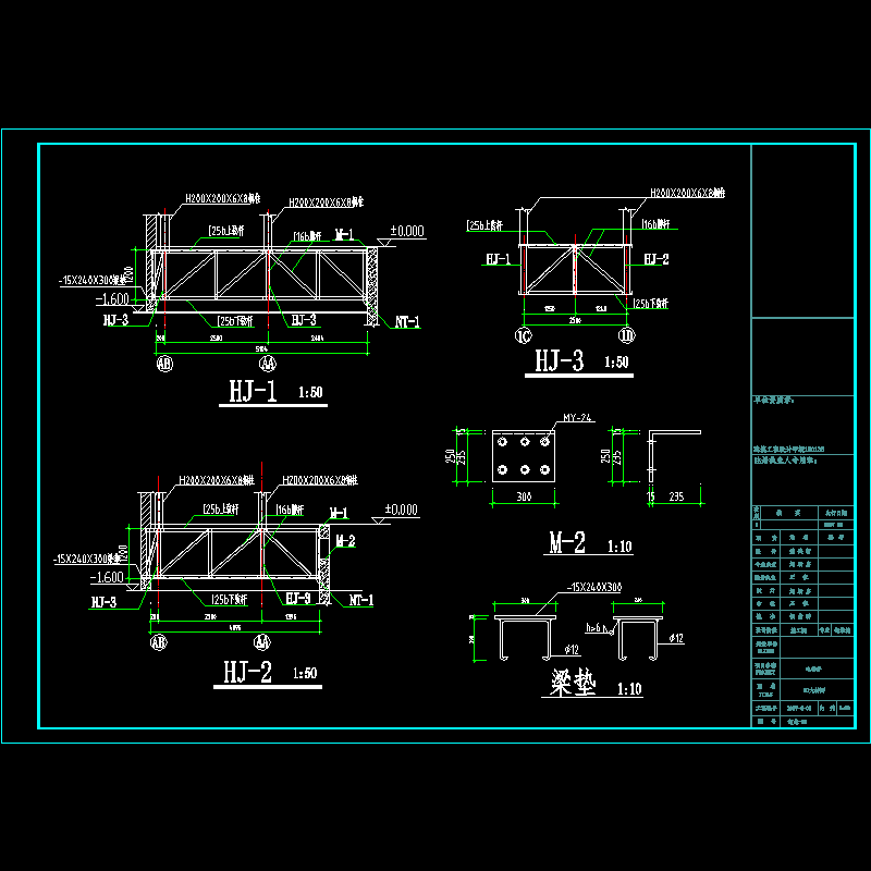 电梯井桁架节点构造CAD详图纸 - 1